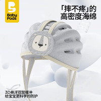 babypods 防摔帽婴儿学步护头帽宝宝防撞神器儿童防摔枕学走路防护头盔