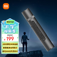 MIJIA 米家 MJSDT001QW 多功能手电筒