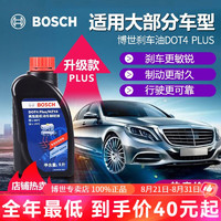 BOSCH 博世 刹车油 DOT4 PLUS 1L装