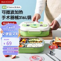 美厨（maxcook）316L不锈钢饭盒 微波炉饭盒4格保温饭盒配餐具1.6L绿MCFT7611 316L钢4格 怪兽绿