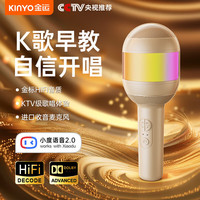 金运 KINYO【升级小度2.0】话筒音响一体自带声卡k歌麦克风家庭ktv音响套装无线蓝牙音箱唱歌儿童K12 k歌宝音响一体
