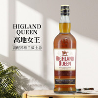 HIGHLAND QUEEN 高地女王 苏格兰原瓶进口 苏格兰调和威士忌700ml