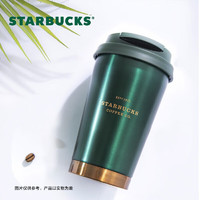 STARBUCKS 星巴克 杯子384ml墨绿色金边款不锈钢保温杯家用带盖男女士水杯