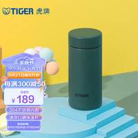 TIGER 虎牌 迷你可爱保温杯200ML简约唯美女式水杯口袋杯MMP-B20C 雨林绿 200ml