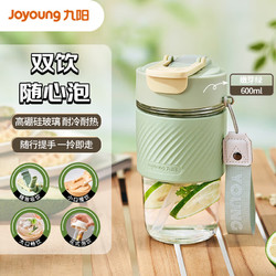 Joyoung 九阳 玻璃杯随手杯防高温防爆水杯吸管&直饮水杯绿色WR539 500ml-独立茶漏-绿色