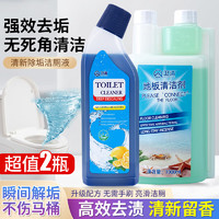 卫清 地板清洁剂1000ML+洁厕剂750ML家用拖地水木地板瓷砖马桶清洁