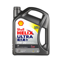 Shell 壳牌 Helix Ultra系列 超凡灰喜力 0W-20 SP级 全合成机油 4L 港版