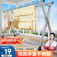 全品屋免安装落地晾衣架家用室内户外折叠晾衣杆移动挂衣架晒被子 福利款双杆1.6米可伸缩+礼包
