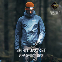 MONTANE SPIRIT轻量化徒步冲锋衣硬壳男透气防风越野跑外套盟泰恩