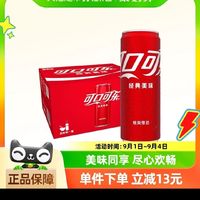 88VIP：Coca-Cola 可口可乐 汽水 330ml*20罐