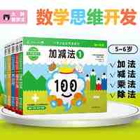 百亿补贴：久野教学法:小熊会全脑思维游戏5-6岁(套装共5册） 当当