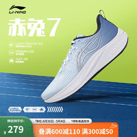 LI-NING 李宁 赤兔7丨跑步鞋网面透气男鞋24秋季专业跑鞋竞速运动鞋ARPU003