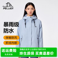 PELLIOT 伯希和 【佟丽娅代言】伯希和冲锋衣女三合一男防风登山外套防水保暖防寒服