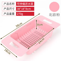 窗龙 厨房用品水槽沥水篮可伸缩收纳架水池置物架蔬菜碗盆水果盘便捷