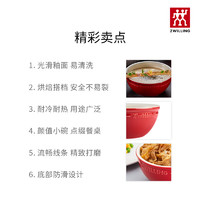 德国双立人陶瓷碗红色小碗2件套饭碗厨房家用餐具店