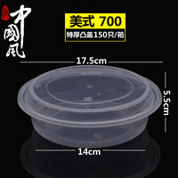贩美丽 美式圆形打包盒整箱 塑料餐盒打包碗意面碗汤碗凸盖便当盒