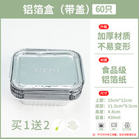 乐焙 锡纸盒空气炸锅家用烧烤专用一次性商用长方形烤箱锡纸碗锡纸盘