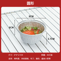 乐焙 心形空气炸锅家用锡纸盒烧烤爱心烤鸡蛋圆形一次性铝箔碗