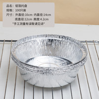 乐焙 空气炸锅专用纸锡纸碗烧烤箱家用锡纸盘烘焙吸油纸食品级铝箔纸盒