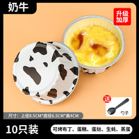 乐焙 空气炸锅锡纸碗可重复使用耐高温烤箱钵仔糕蛋挞盒布丁杯锡纸盒