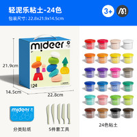 mideer 弥鹿 儿童粘土超轻安全36色彩泥幼儿园专用大罐黏土手工diy