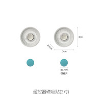 FaSoLa遥控器磁吸挂钩强力粘贴吸盘电视空调遥控壁挂式遥控器收纳