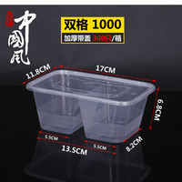 贩美丽 双格长方形一次性餐盒整箱 透明外卖打包盒加厚五分饭盒