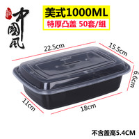 贩美丽 美式高档塑料餐盒 一次性打包盒加厚凸盖美版外卖餐盒饭盒