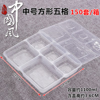 贩美丽 多格分餐饭盒 分格外卖一次性餐盒 方四格三格多格打包盒