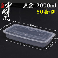 贩美丽 长方形鱼打包盒烤鱼盒烧烤串餐盒一次性饭盒超长超大容量