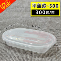 贩美丽 棒棒盒长方形外卖打包盒塑料餐盒一次性餐盒甜品便当盒饭盒