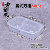 贩美丽 双格长方形一次性餐盒批发 透明外卖打包盒加厚饭盒快餐盒