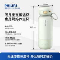 PHILIPS 飞利浦 便携式恒温保温杯婴儿外出冲奶粉无线加热宝宝泡奶调奶神器