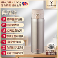 BVGMAV 宝威玛 英国宝威玛保温杯弹盖杯316不锈钢真空直饮随手杯运动便携水杯子