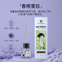 TINZUK 香薰室内持久家用香氛卧室房间高级香水卫生间厕所空气清新剂精油