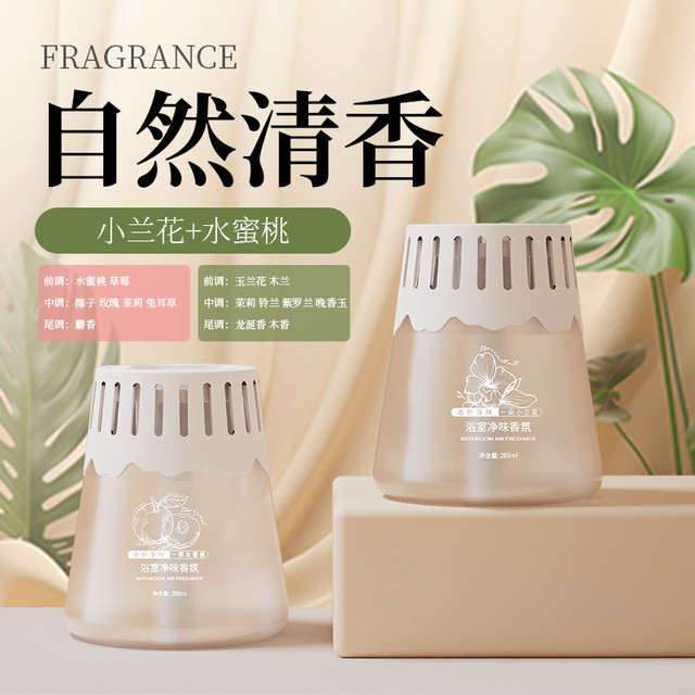 树派 空气清新剂浴室香氛厕所熏香卫生间除臭去异味留香持久神器