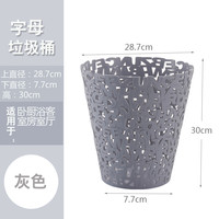 康丰 镂空字母分类垃圾桶卫生间无盖垃圾篓厨房客厅塑料垃圾筒厕所纸篓