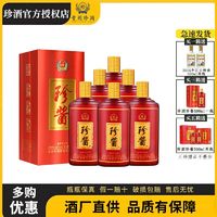 百亿补贴：珍酒 贵州珍酒53度珍酱坛藏壹号酱香型白酒500ml*6瓶