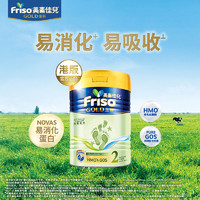 Friso 美素佳儿 2段金装港版原装进口6-12个月婴幼儿配方牛奶粉2段400g