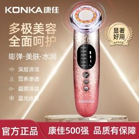 KONKA 康佳 美容仪紧致提拉眼部按摩仪家用脉冲微电流面部精华电动导入仪 灼华红