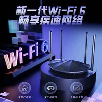 百亿补贴：Tenda 腾达 wifi6家用无线千兆端口路由器AX1500穿墙王5G双频高速全网通