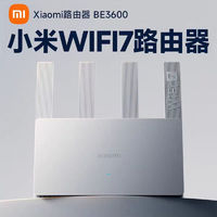 百亿补贴：Xiaomi 小米 BE3600 2.5G版 3600M 双频千兆家用无线路由器 Wi-Fi 7 白色