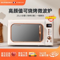 Schneider 施耐德 法国SCHNEIDER多功能微波炉家用复古大容量电子转盘蒸烤烘焙一体