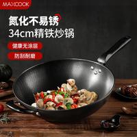 MAXCOOK 美厨 家用不易锈大铁锅明火电磁炉通用炒锅老式无涂层铁锅炒菜锅平底锅