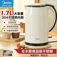 百亿补贴：Midea 美的 电热烧水壶304不锈钢一体无缝内胆防干烧自动断电防烫热水壶