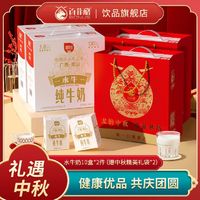 百亿补贴：BONUS 百菲酪 3月百菲酪水牛纯牛奶200ml*10盒*2箱