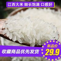 百亿补贴：万年贡 皇阳贵妃米2kg 江西大米万年贡米丝苗米长粒新大米4斤