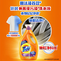 88VIP：Tide 汰渍 洗衣液2斤纳米级洁净除螨持久留香官方旗舰店正品家用瓶装