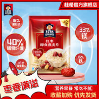 百亿补贴：QUAKER 桂格 即食燕麦片 红枣味 1150g