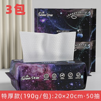 塔卡塔图 洗脸巾一次性擦脸棉柔巾男女纯棉洁面抽取式美容卸妆加大干湿两用